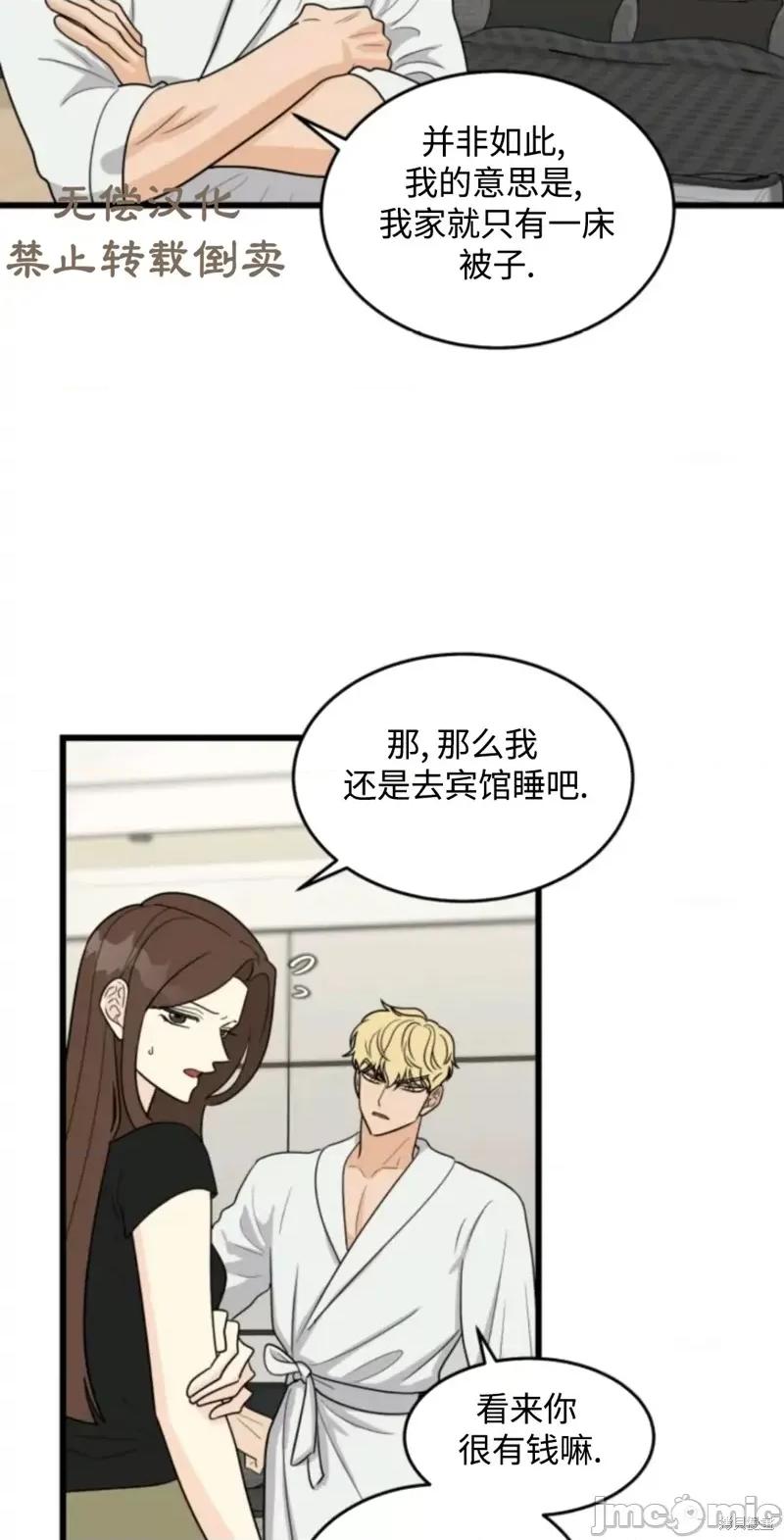 奇怪的明九 奇怪的明九017 第16话.zip 第4页