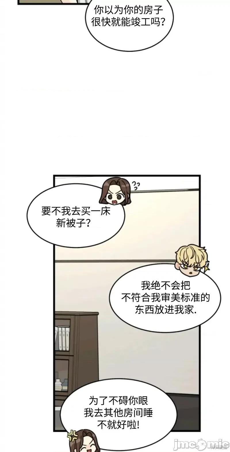 奇怪的明九 奇怪的明九017 第16话.zip 第5页