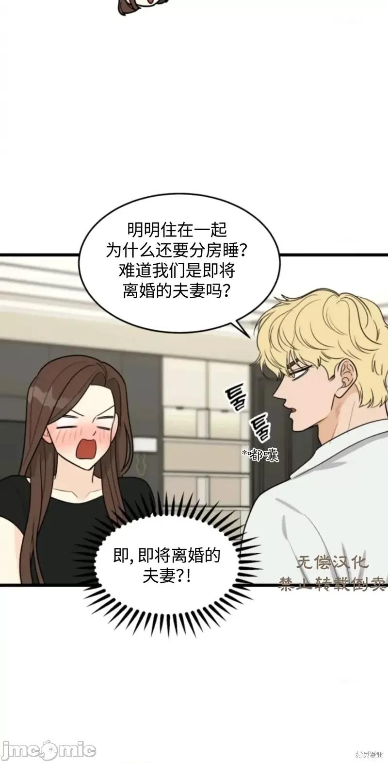 奇怪的明九 奇怪的明九017 第16话.zip 第6页