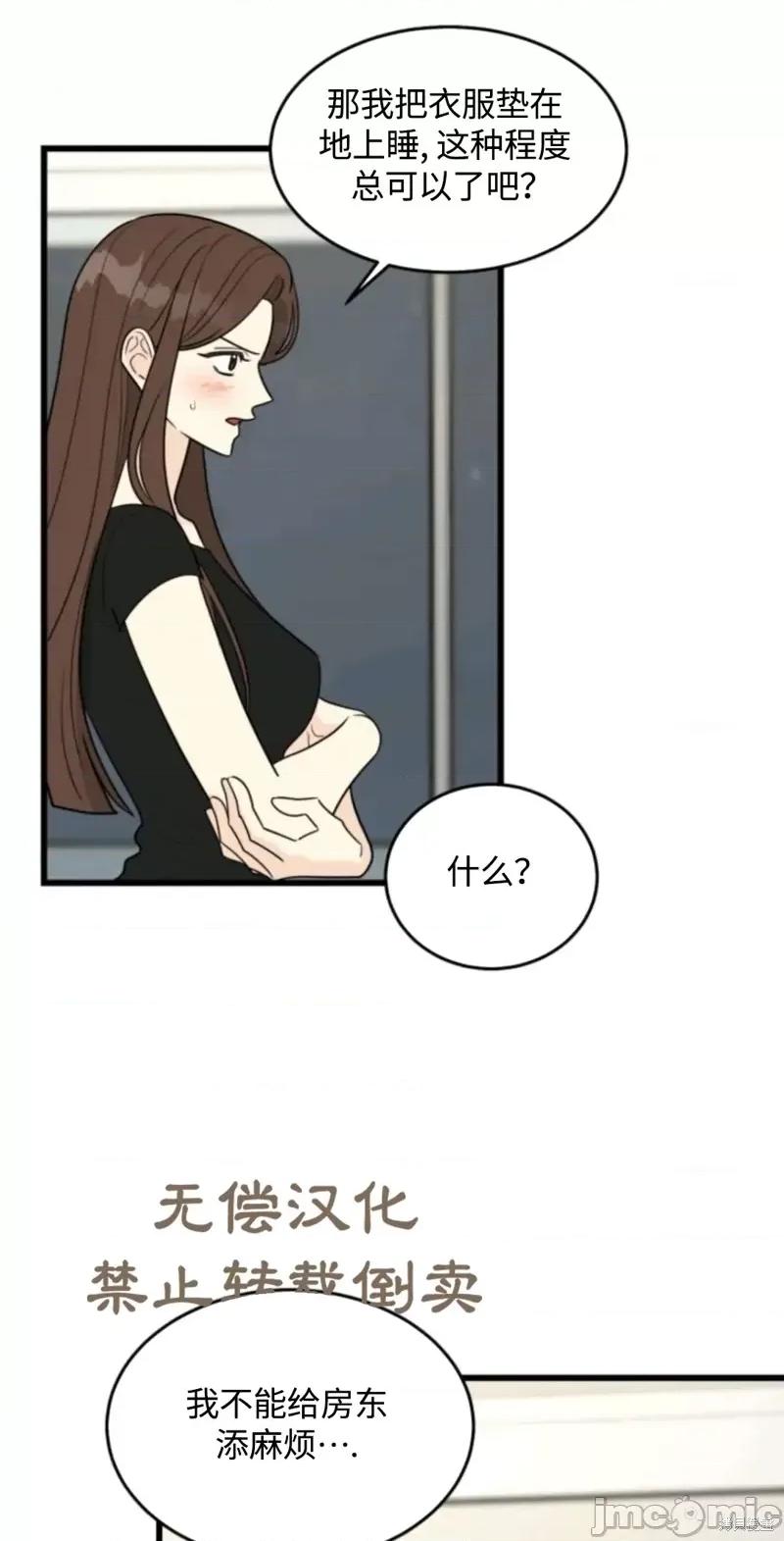 奇怪的明九 奇怪的明九017 第16话.zip 第7页