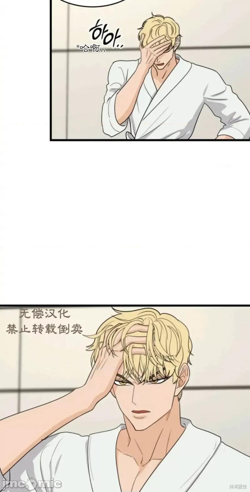 奇怪的明九 奇怪的明九017 第16话.zip 第8页