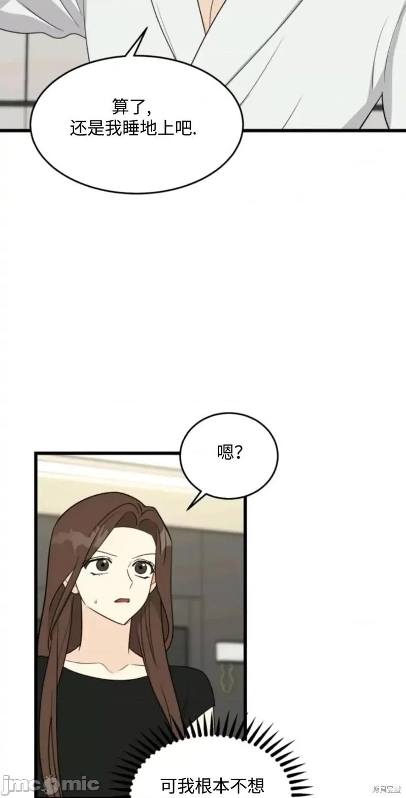奇怪的明九 奇怪的明九017 第16话.zip 第9页