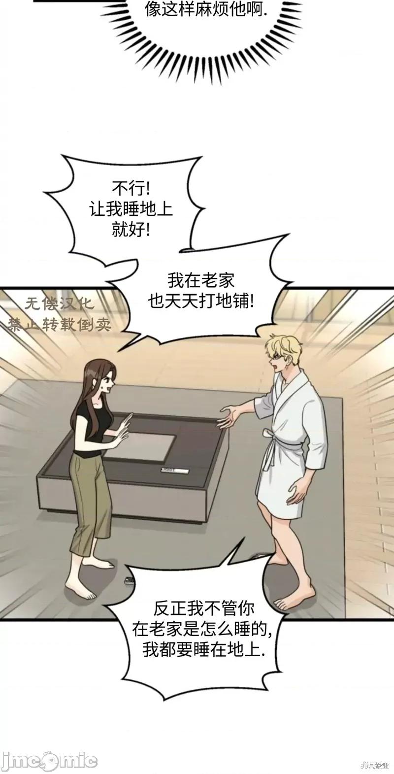 奇怪的明九 奇怪的明九017 第16话.zip 第10页