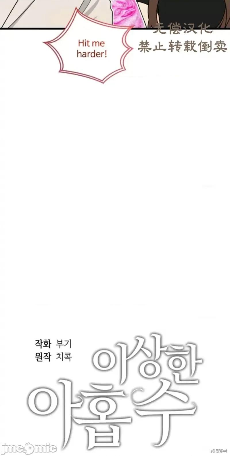 奇怪的明九 奇怪的明九017 第16话.zip 第15页