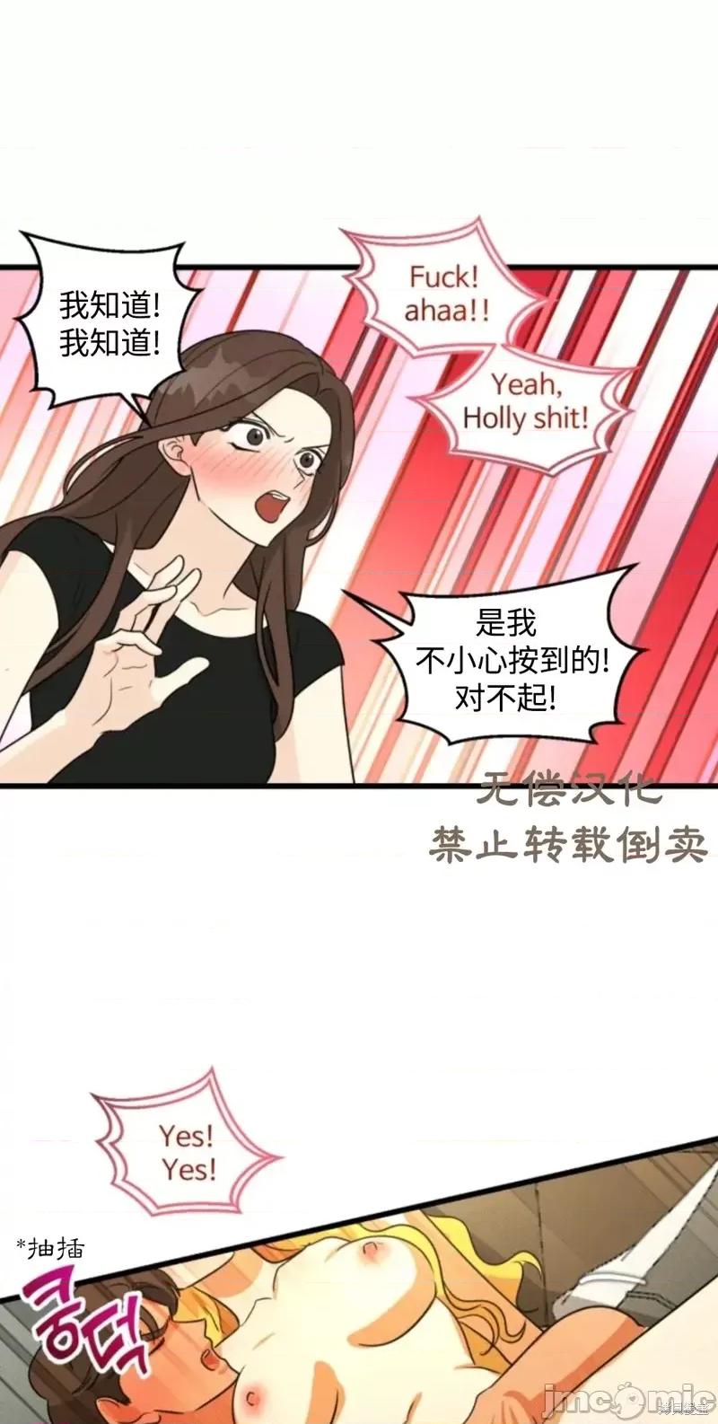 奇怪的明九 奇怪的明九017 第16话.zip 第18页