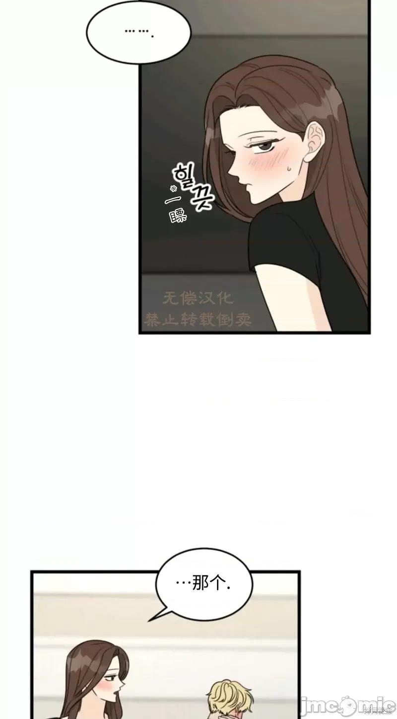 奇怪的明九 奇怪的明九017 第16话.zip 第22页