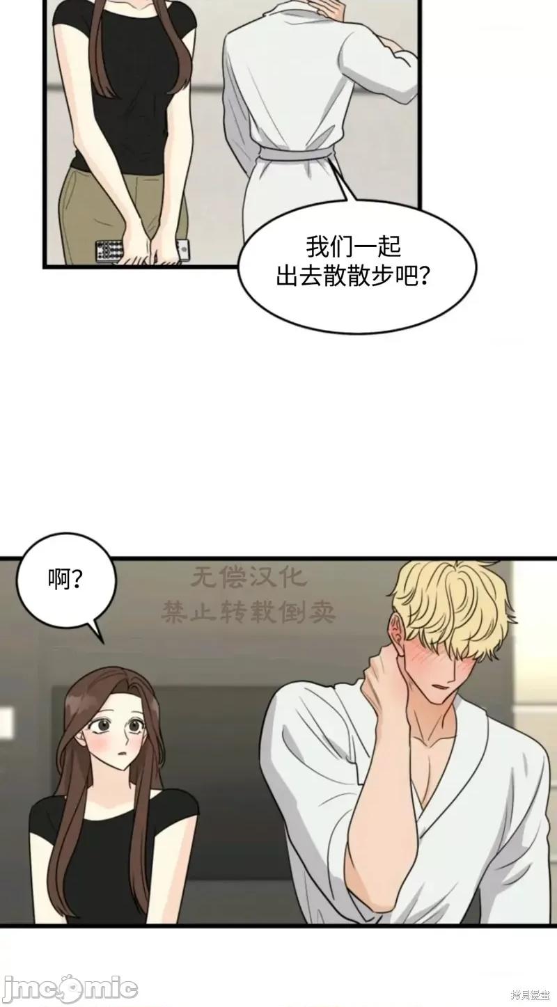 奇怪的明九 奇怪的明九017 第16话.zip 第23页