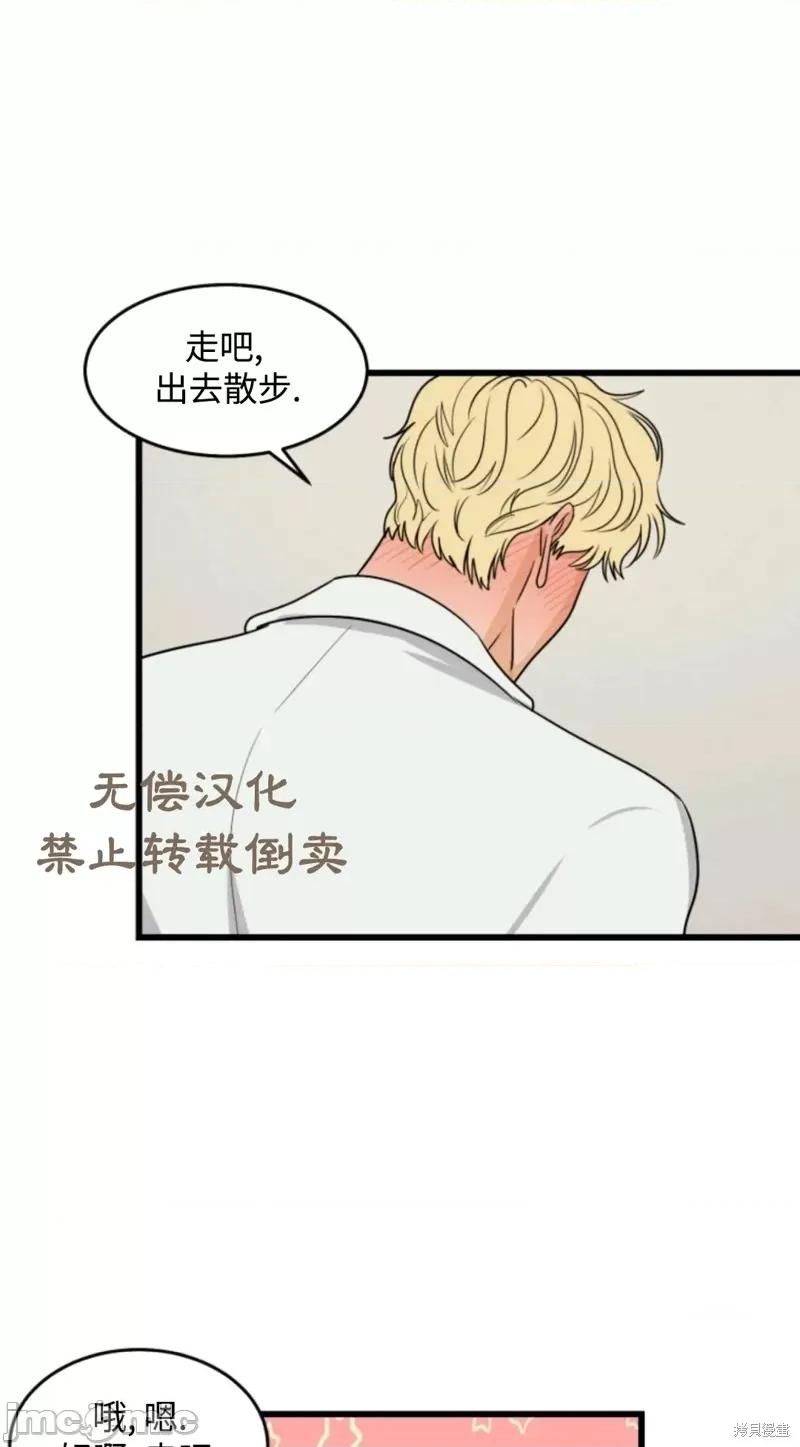 奇怪的明九 奇怪的明九017 第16话.zip 第24页