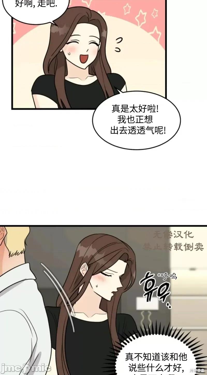奇怪的明九 奇怪的明九017 第16话.zip 第25页