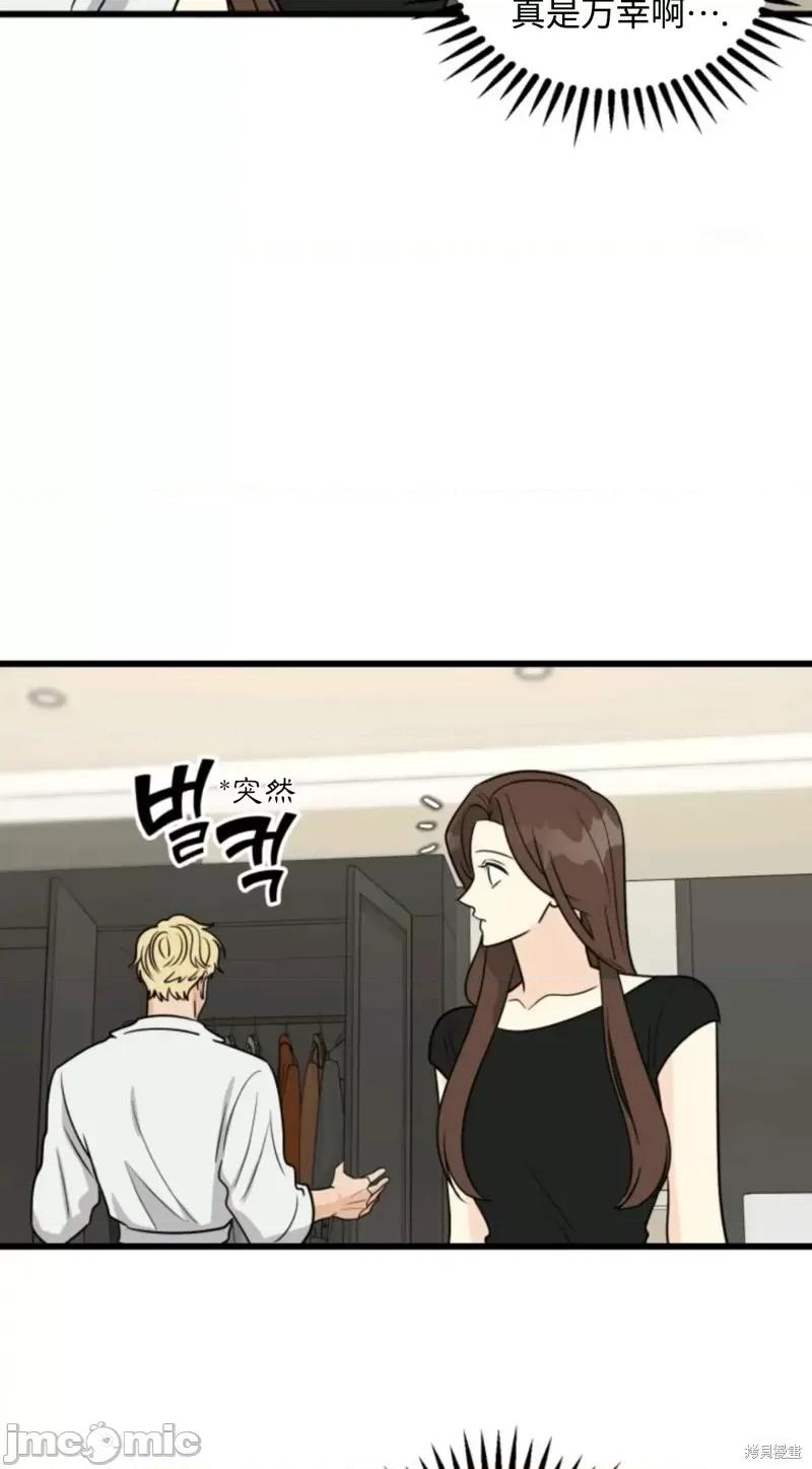 奇怪的明九 奇怪的明九017 第16话.zip 第26页