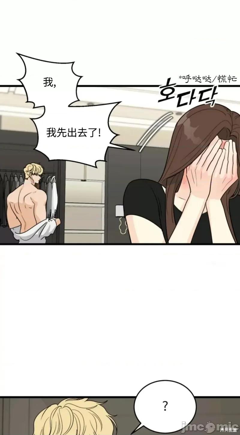 奇怪的明九 奇怪的明九017 第16话.zip 第29页
