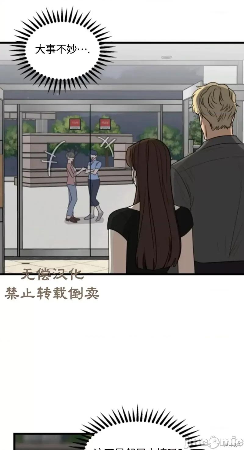 奇怪的明九 奇怪的明九017 第16话.zip 第32页