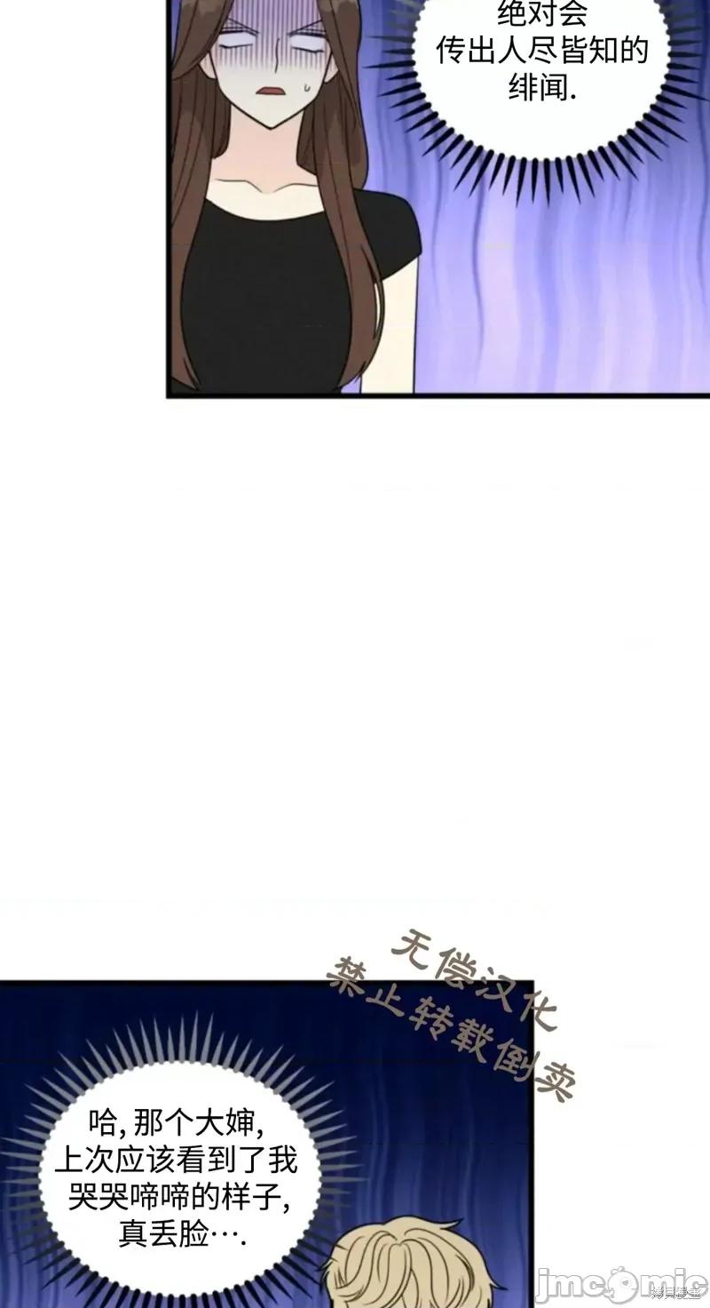 奇怪的明九 奇怪的明九017 第16话.zip 第34页