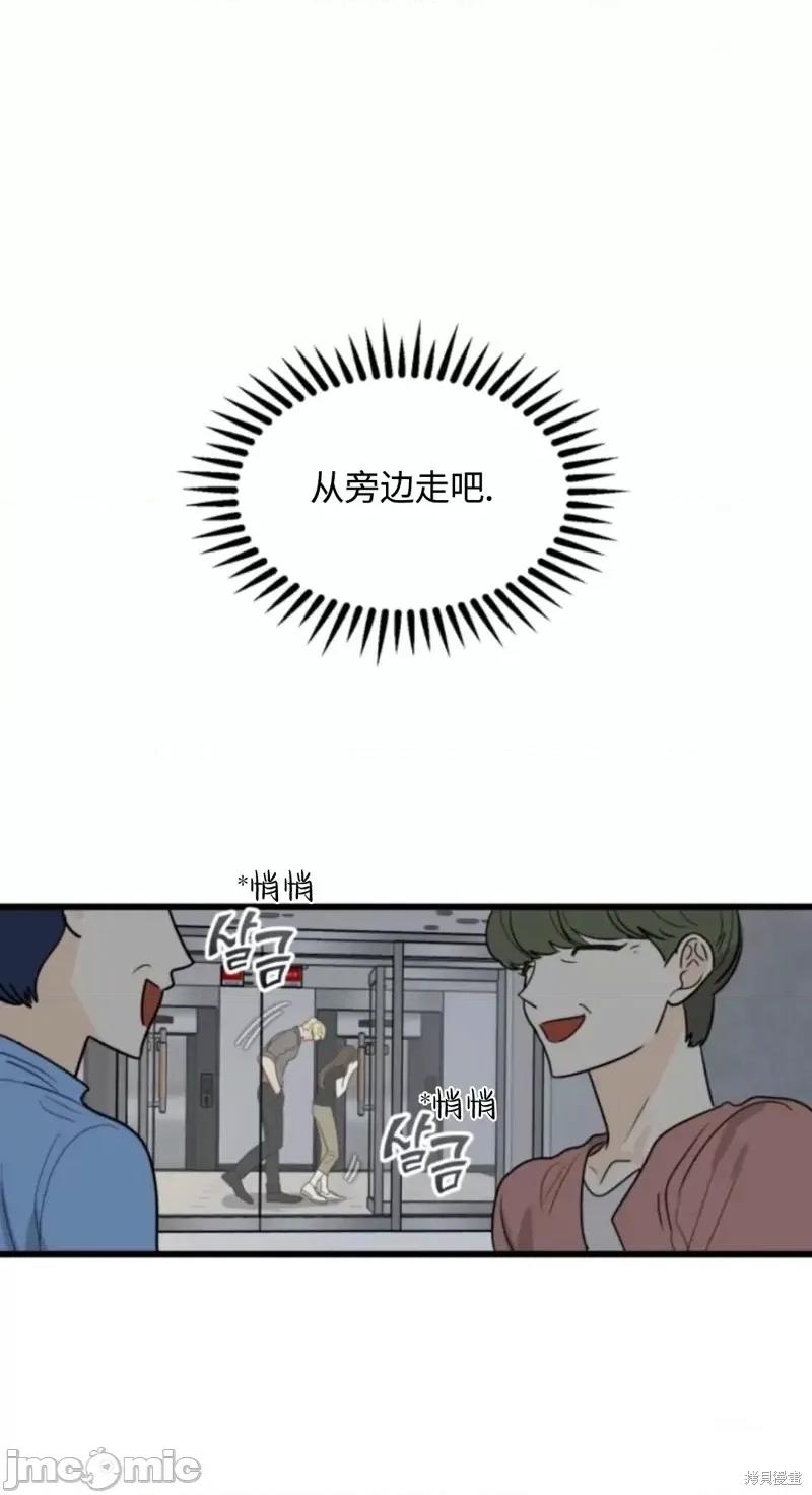 奇怪的明九 奇怪的明九017 第16话.zip 第36页