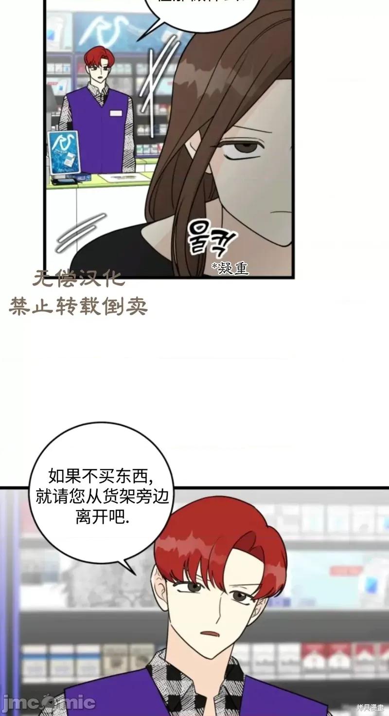 奇怪的明九 奇怪的明九017 第16话.zip 第39页