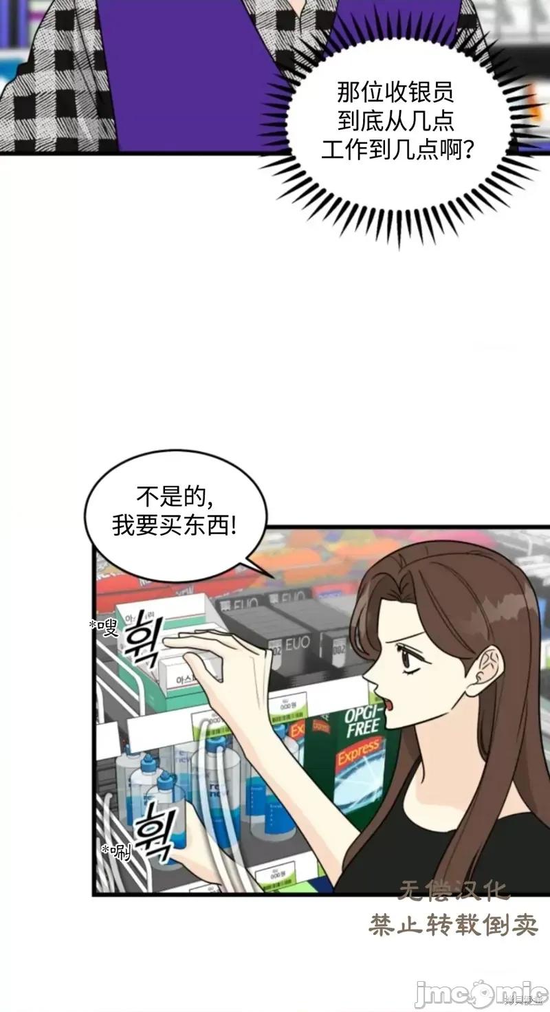 奇怪的明九 奇怪的明九017 第16话.zip 第40页