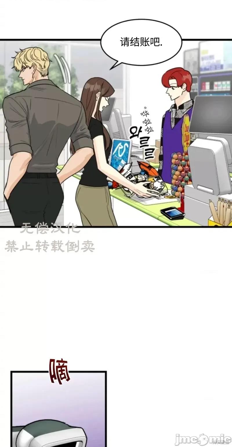 奇怪的明九 奇怪的明九017 第16话.zip 第41页