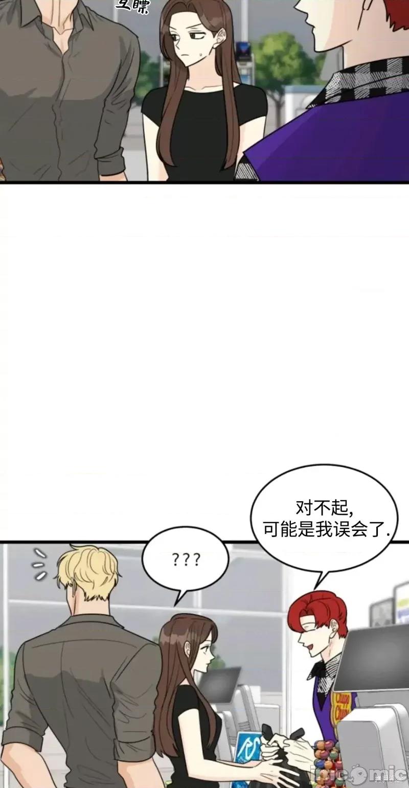 奇怪的明九 奇怪的明九017 第16话.zip 第43页