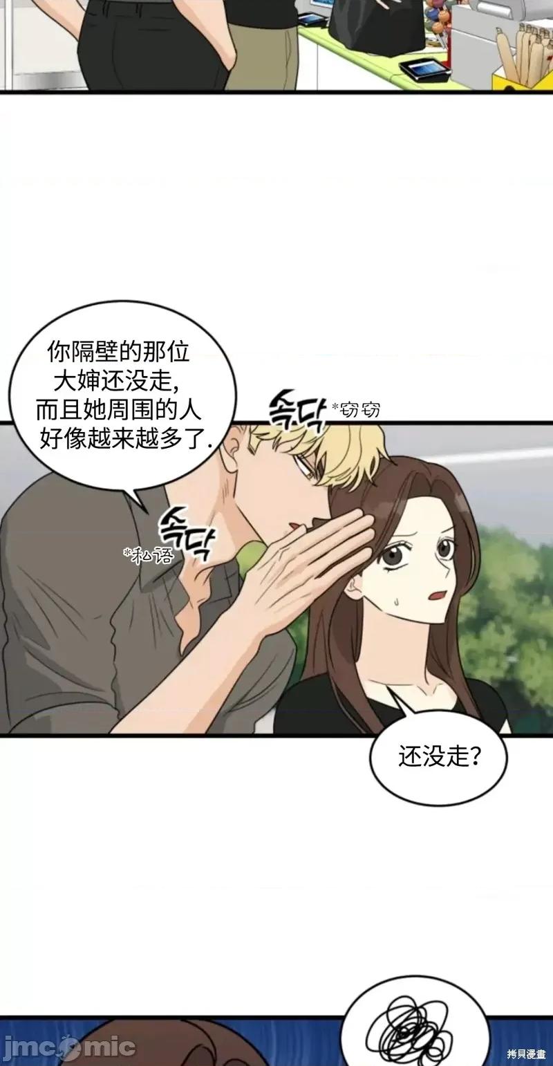 奇怪的明九 奇怪的明九017 第16话.zip 第44页