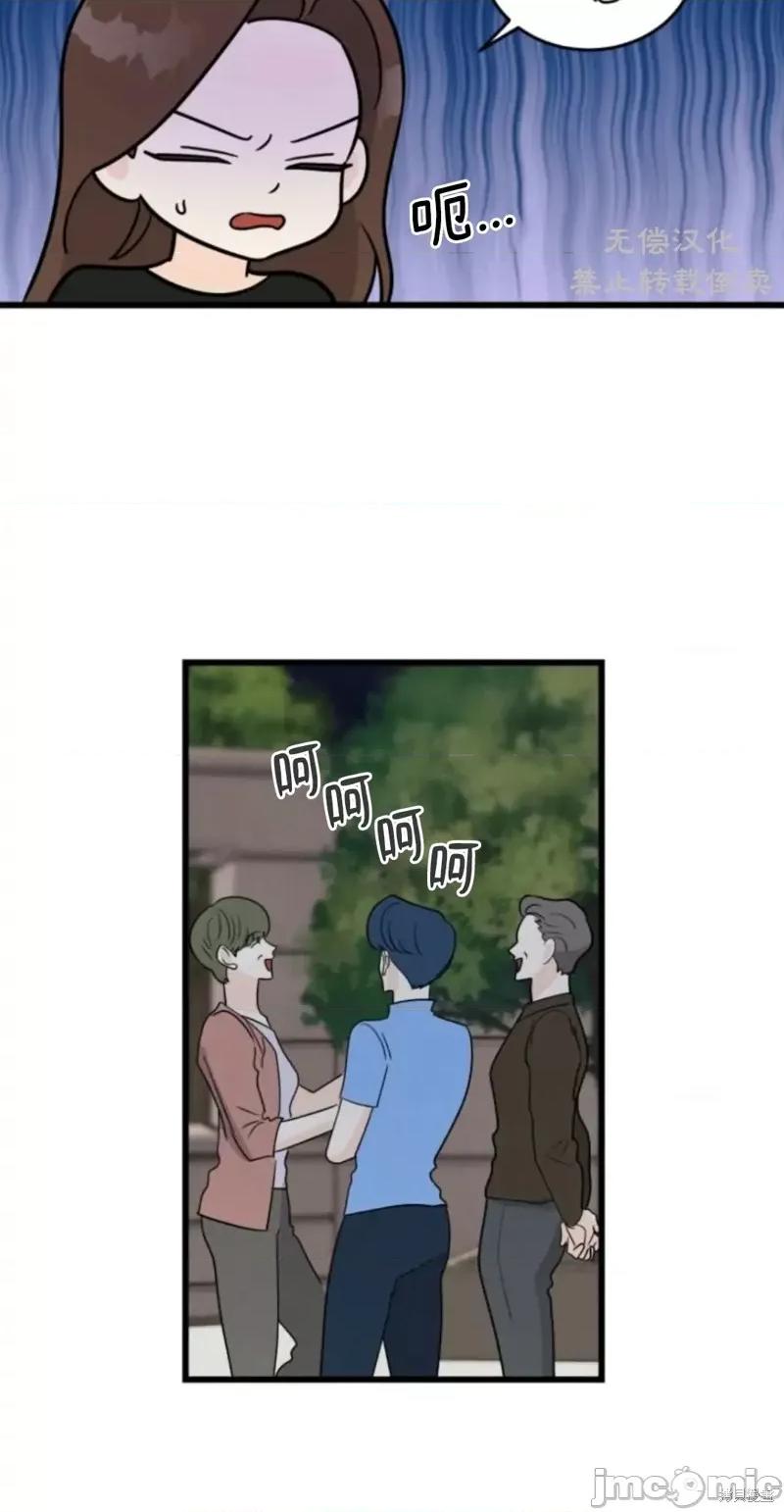 奇怪的明九 奇怪的明九017 第16话.zip 第45页