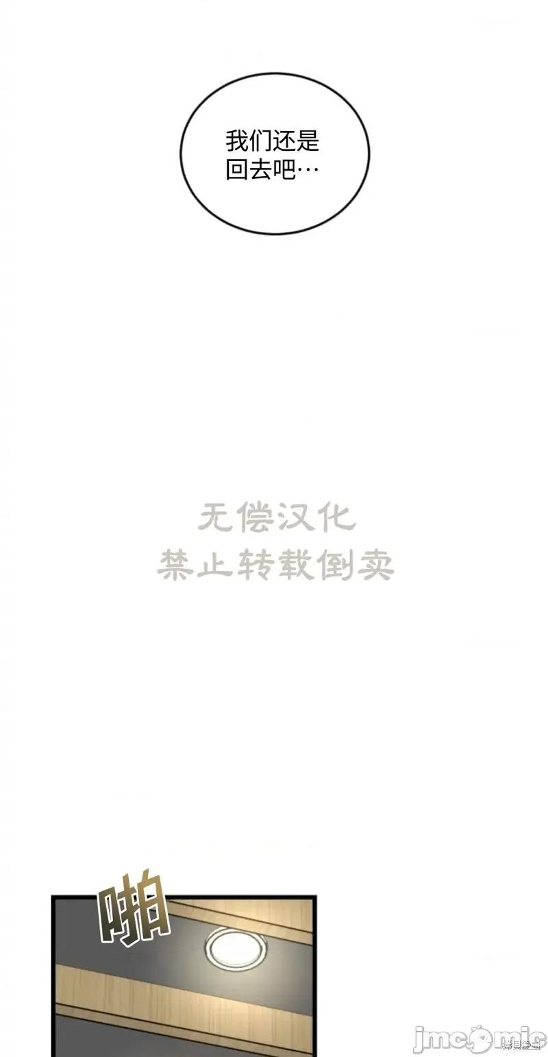 奇怪的明九 奇怪的明九017 第16话.zip 第46页
