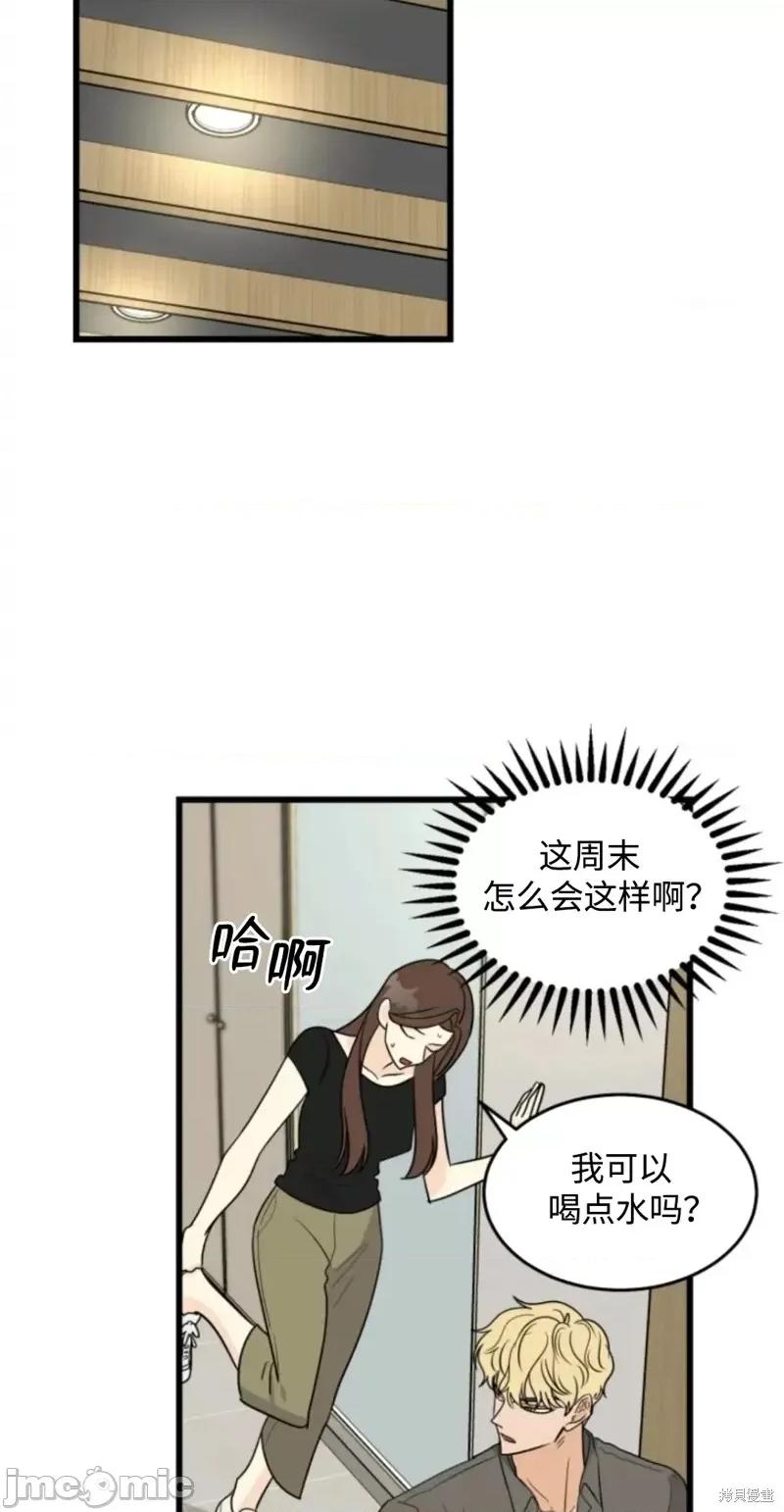 奇怪的明九 奇怪的明九017 第16话.zip 第47页