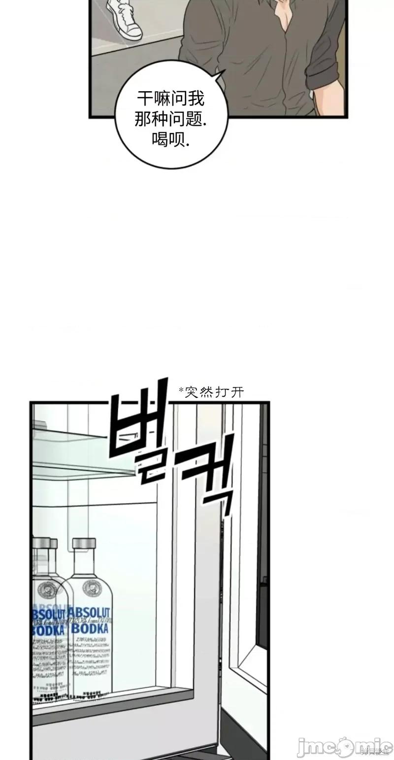 奇怪的明九 奇怪的明九017 第16话.zip 第48页