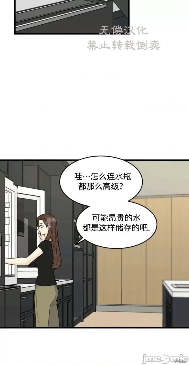 奇怪的明九 奇怪的明九017 第16话.zip 第49页