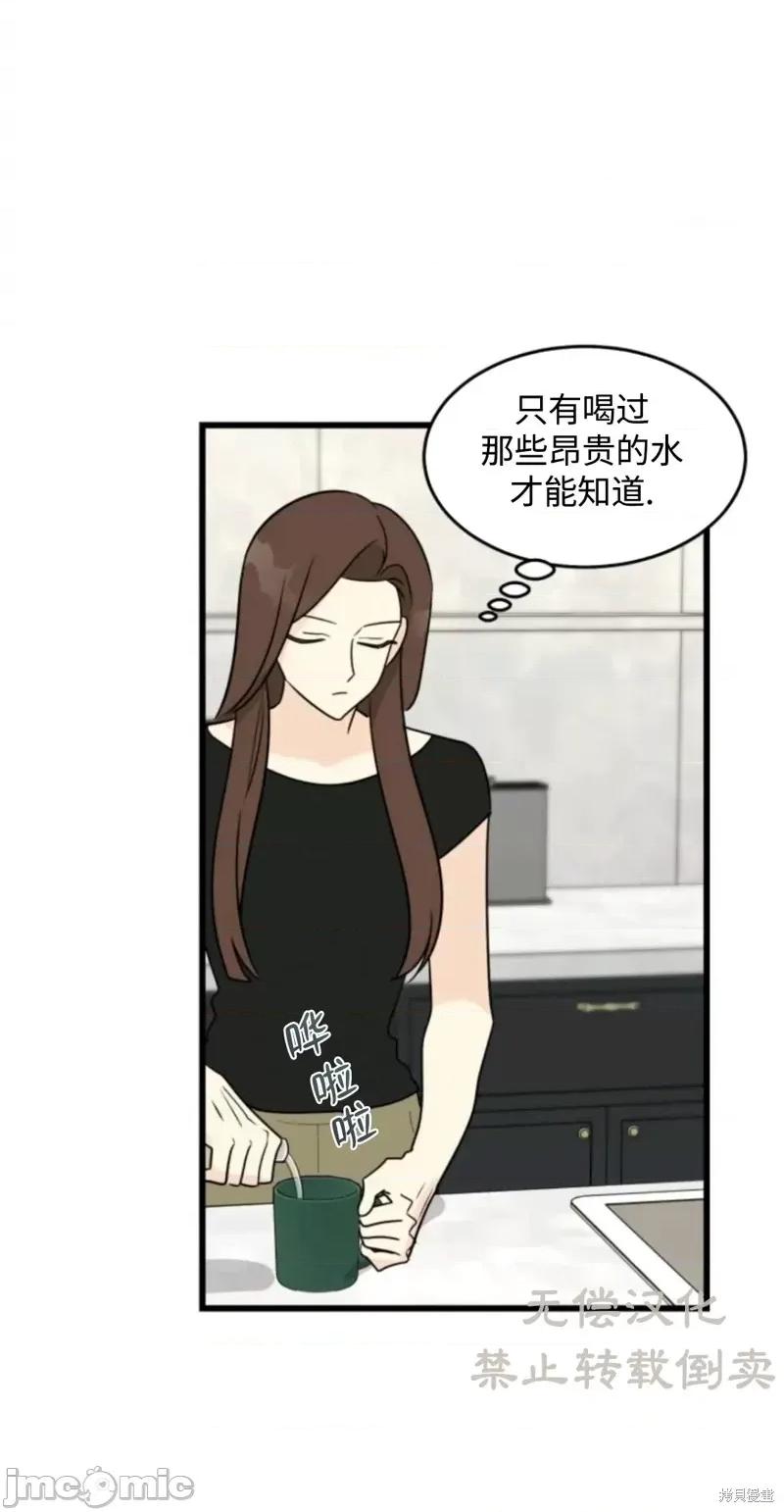 奇怪的明九 奇怪的明九017 第16话.zip 第50页