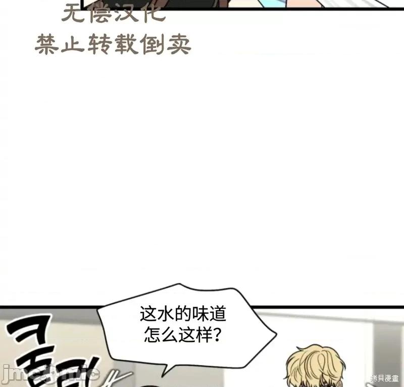 奇怪的明九 奇怪的明九017 第16话.zip 第53页