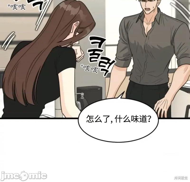 奇怪的明九 奇怪的明九017 第16话.zip 第54页