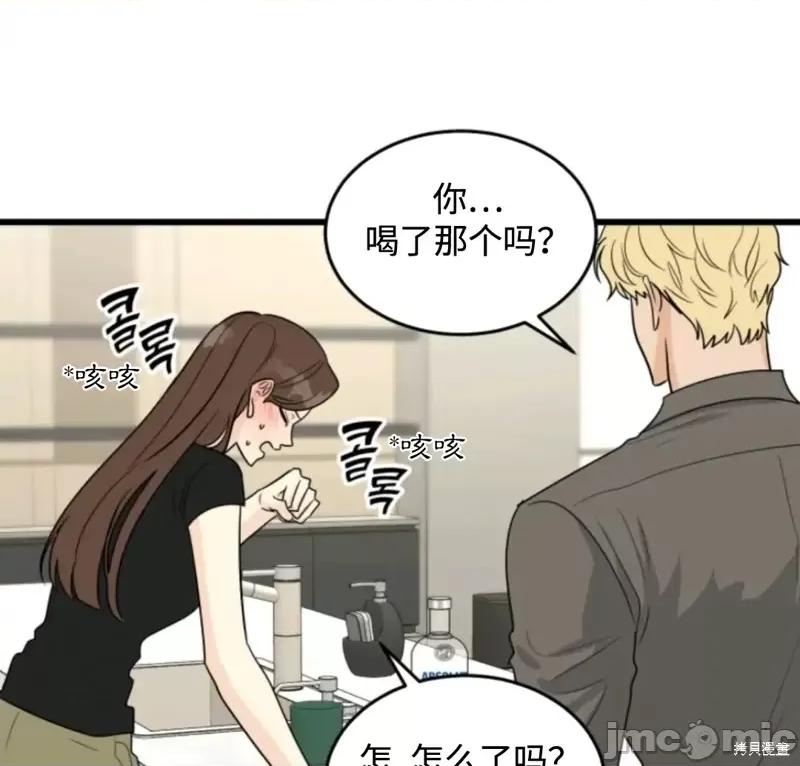 奇怪的明九 奇怪的明九017 第16话.zip 第55页