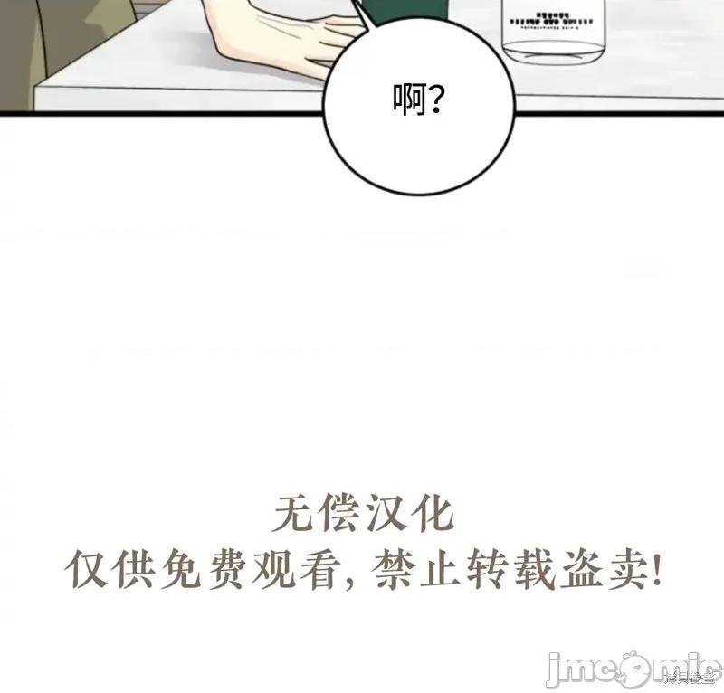 奇怪的明九 奇怪的明九017 第16话.zip 第58页