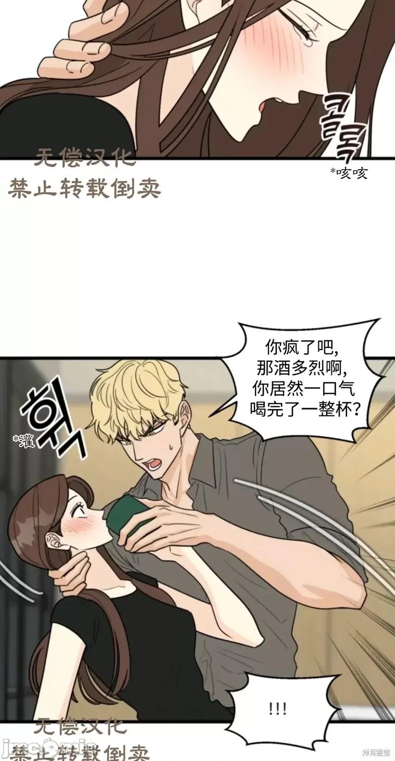 奇怪的明九 奇怪的明九018 第17话.zip 第3页