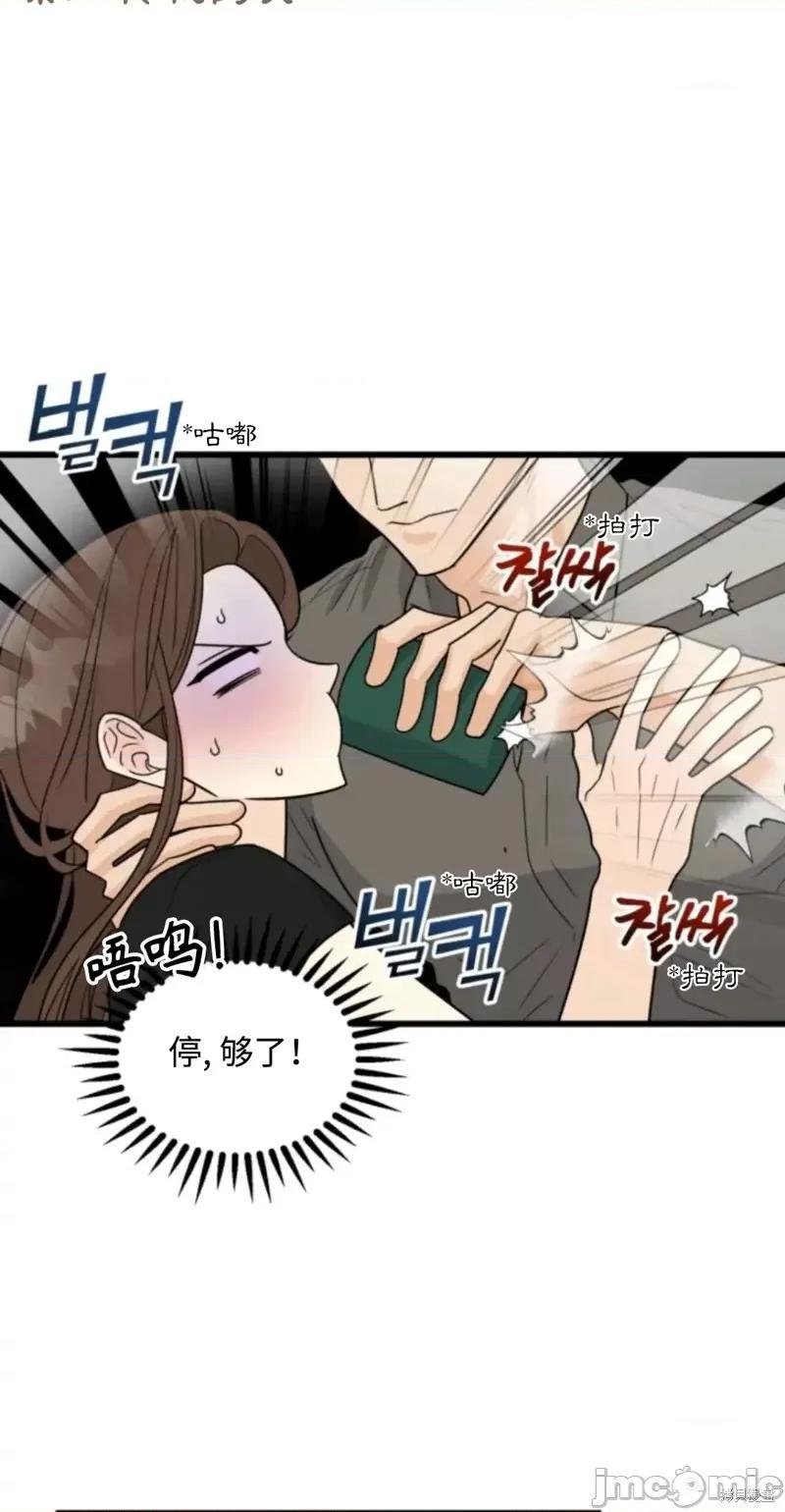 奇怪的明九 奇怪的明九018 第17话.zip 第4页