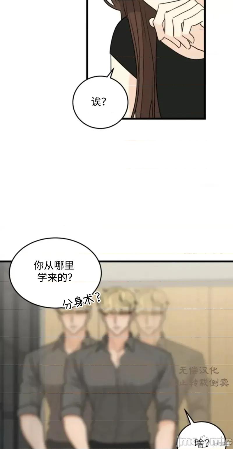 奇怪的明九 奇怪的明九018 第17话.zip 第6页