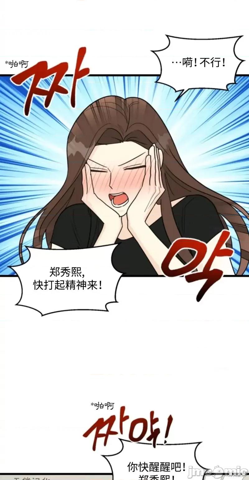 奇怪的明九 奇怪的明九018 第17话.zip 第8页