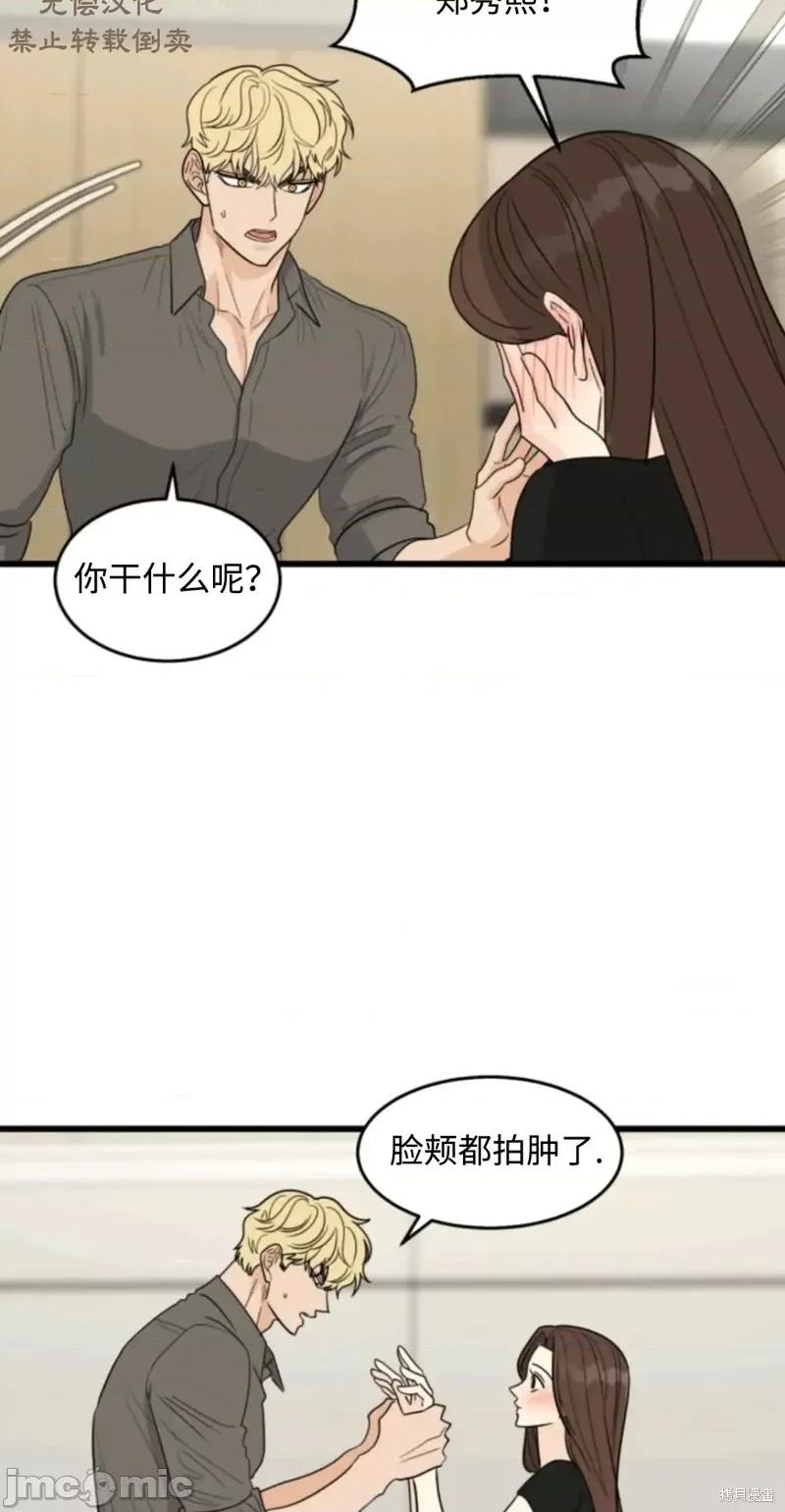 奇怪的明九 奇怪的明九018 第17话.zip 第9页