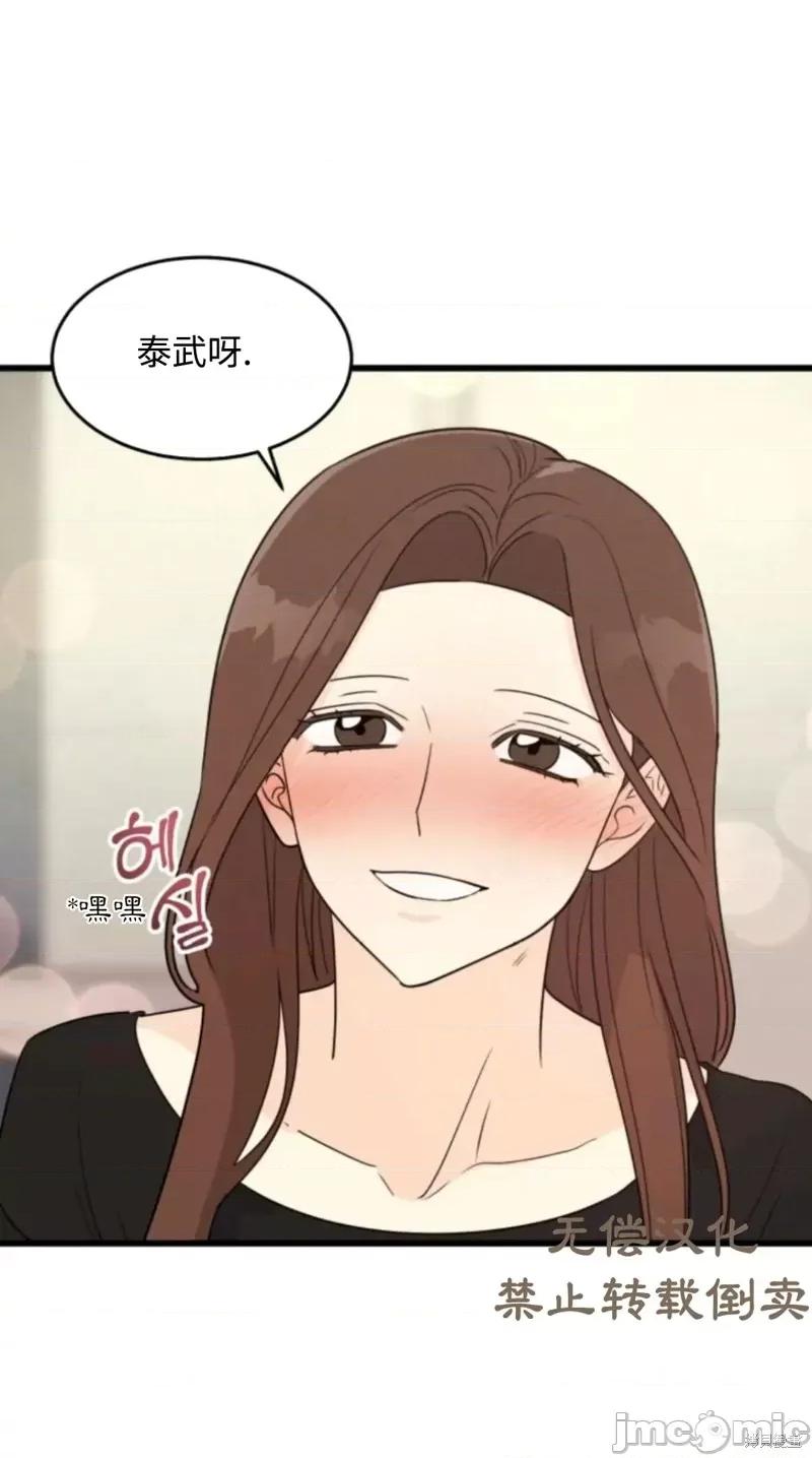 奇怪的明九 奇怪的明九018 第17话.zip 第11页