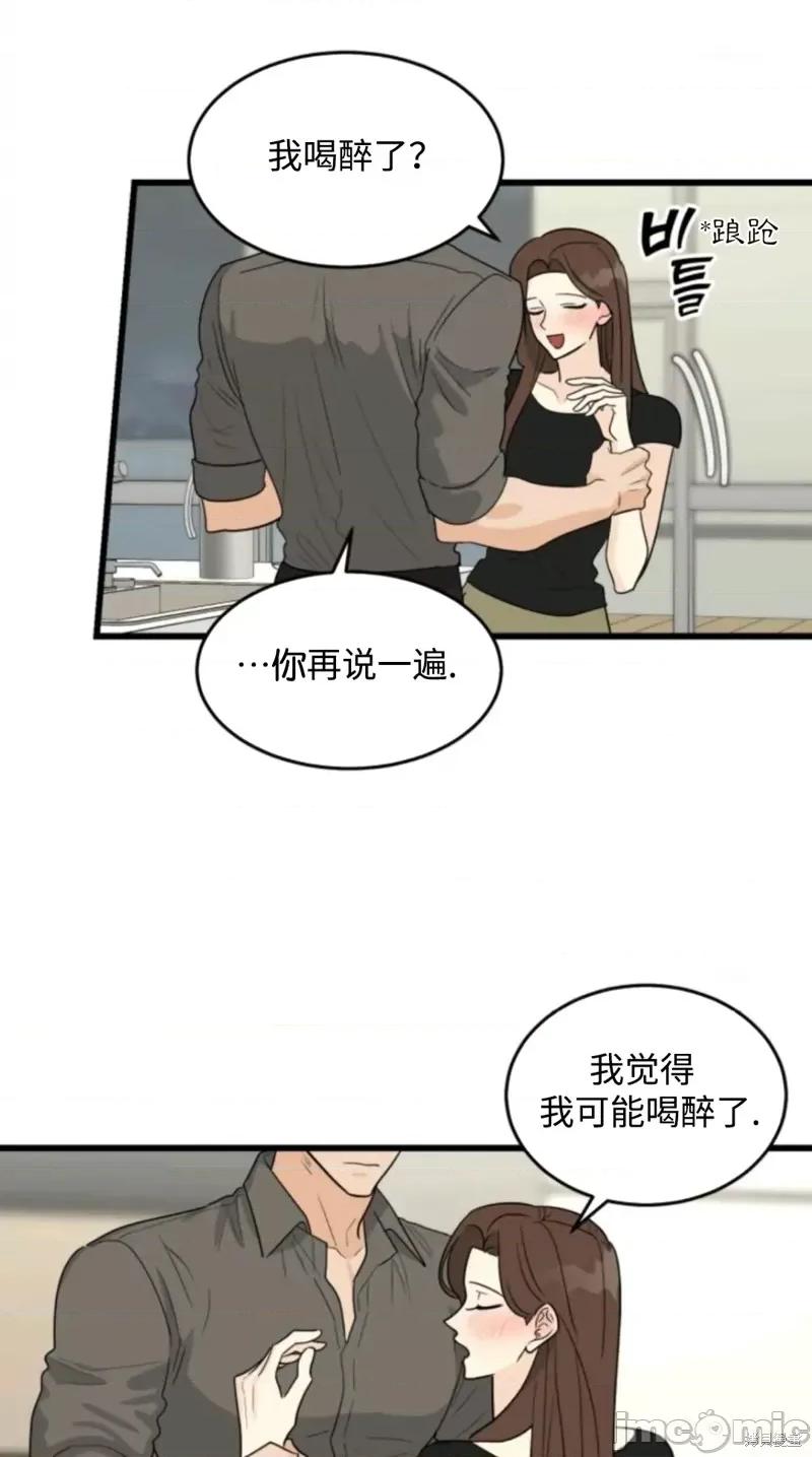 奇怪的明九 奇怪的明九018 第17话.zip 第13页
