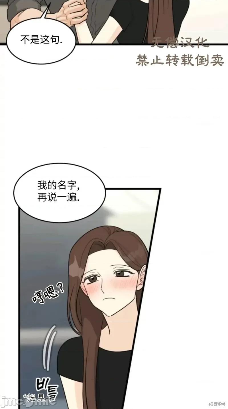奇怪的明九 奇怪的明九018 第17话.zip 第14页