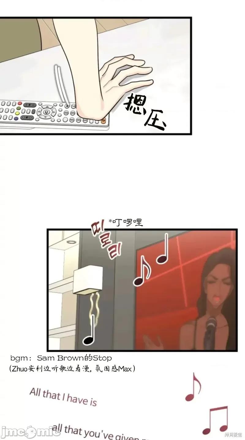 奇怪的明九 奇怪的明九018 第17话.zip 第16页