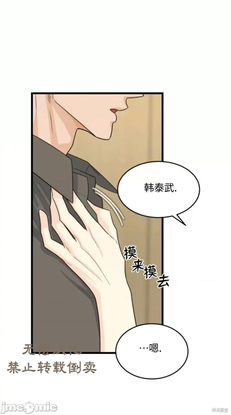 奇怪的明九 奇怪的明九018 第17话.zip 第19页