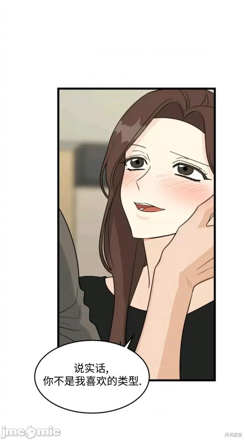 奇怪的明九 奇怪的明九018 第17话.zip 第20页