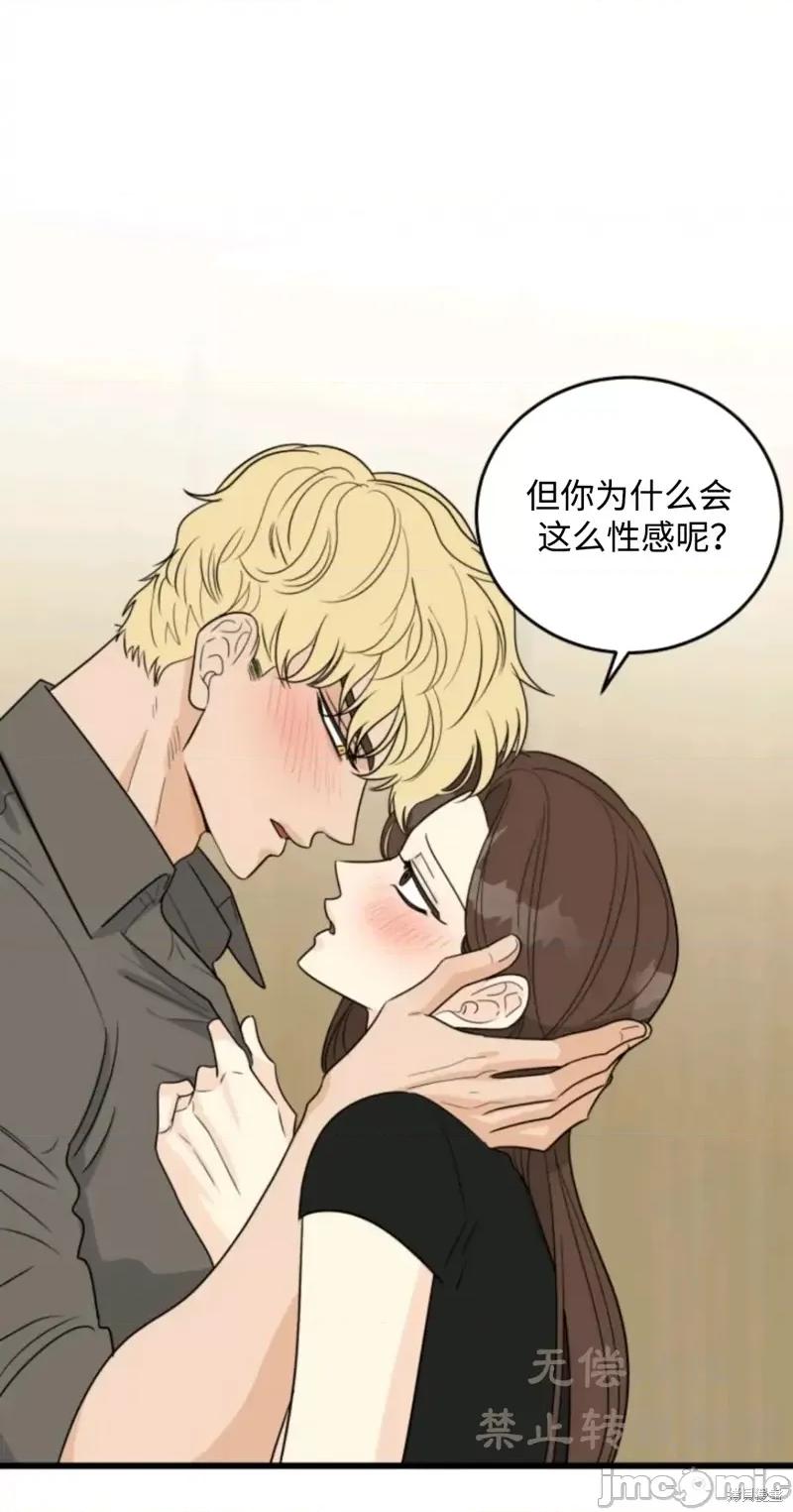 奇怪的明九 奇怪的明九018 第17话.zip 第21页