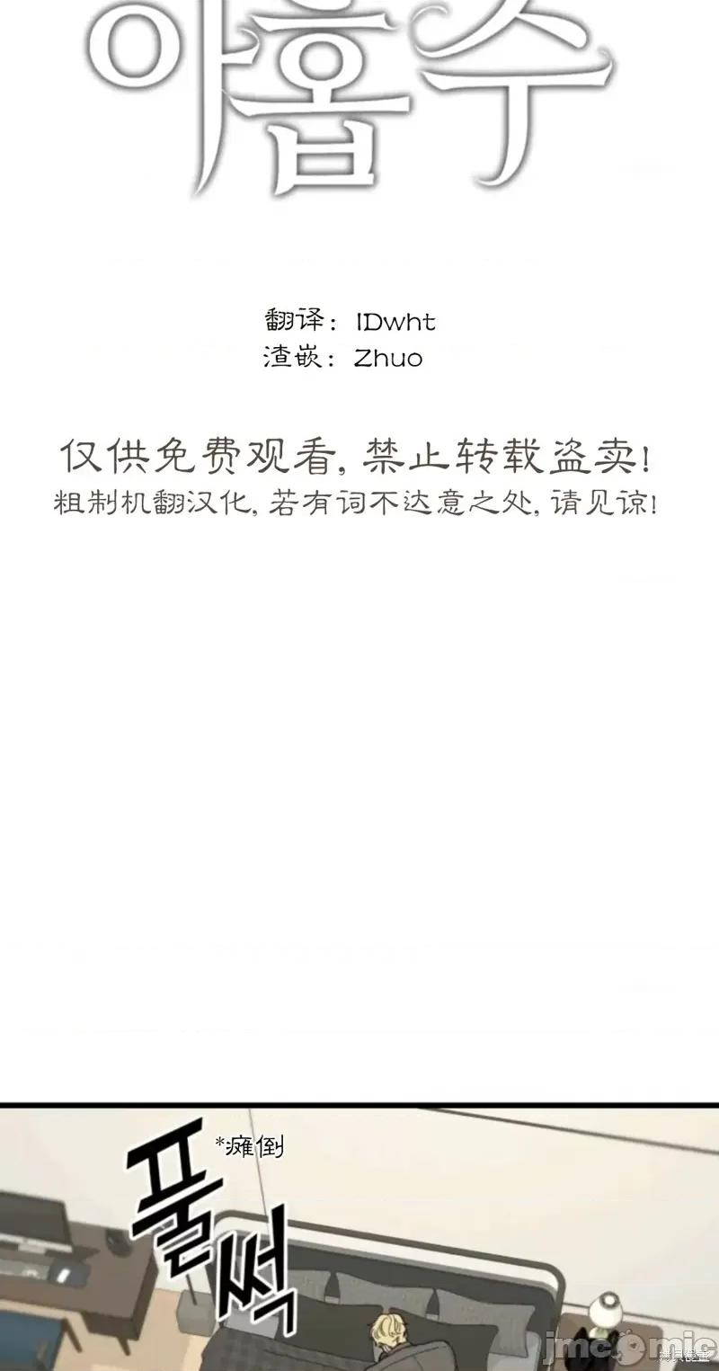 奇怪的明九 奇怪的明九018 第17话.zip 第24页