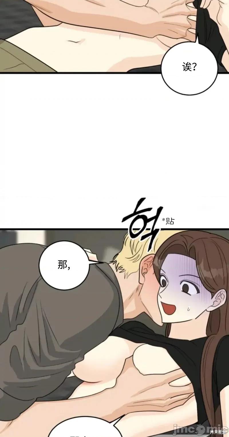 奇怪的明九 奇怪的明九018 第17话.zip 第29页