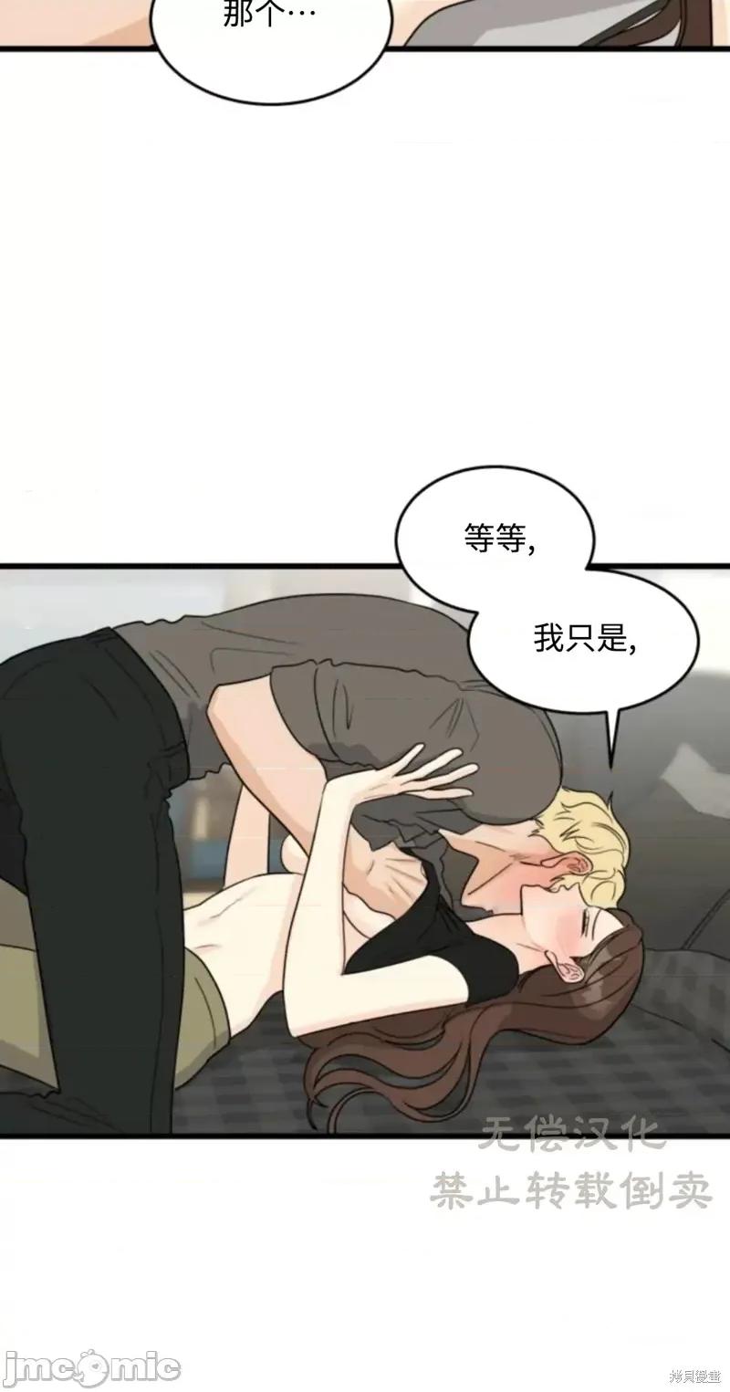 奇怪的明九 奇怪的明九018 第17话.zip 第30页