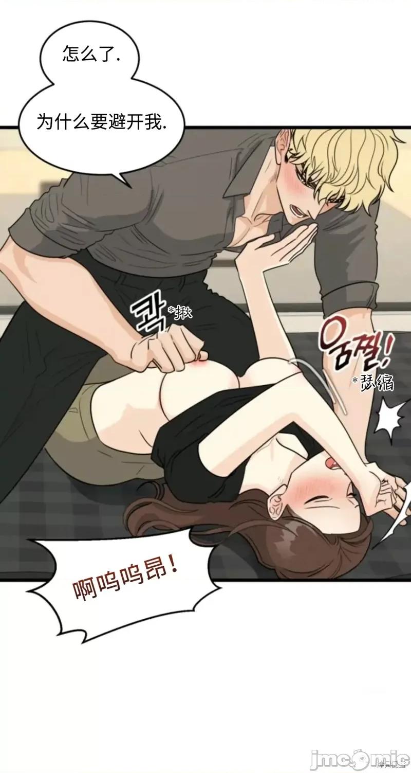 奇怪的明九 奇怪的明九018 第17话.zip 第32页