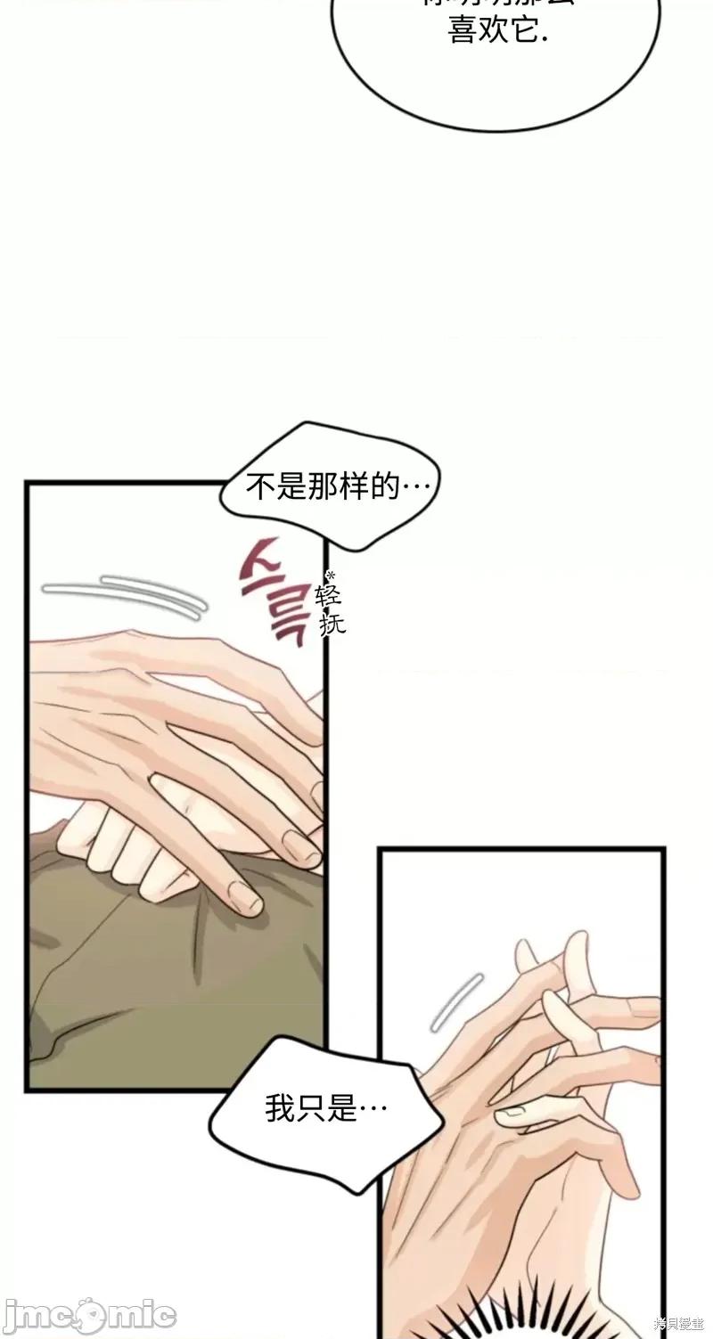 奇怪的明九 奇怪的明九018 第17话.zip 第34页